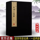 宋詞三百首 線裝書 古籍 國學(xué)經(jīng)典 古詩詞文學(xué)作品集 宋詞 繁體豎排 插圖 廣陵書社