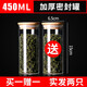 青蘋(píng)果 家用玻璃瓶帶蓋收納密封罐食品級裝茶葉罐儲存罐雜糧盒儲物小罐 【實(shí)發(fā)2只】450ML口徑6.5cm