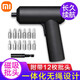 米家小米電動(dòng)螺絲刀充電式3.6V家用電動(dòng)工具多批頭套裝 米家電動(dòng)螺絲刀3.6V