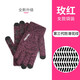 Goodturn觸屏手套冬季加絨保暖針織毛線韓版學(xué)生防風(fēng)防滑情侶手套騎行防寒 女款 玫紅袋裝