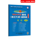 高考考試大綱調(diào)研卷（猜題卷） 英語(yǔ)（2019版）--天星教育