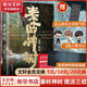 盜墓筆記南派三叔全套正版 盜墓筆記之秦嶺神樹(shù)小說(shuō)