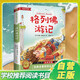 格列佛游記 中小學(xué)課外閱讀經(jīng)典名著青少年兒童讀物