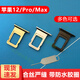 一炮紅 適用蘋(píng)果12ProMax卡槽 iPhone12Mini卡托手機SIM卡座金屬卡套 帶防水膠圈 蘋(píng)果12卡槽-雙卡藍色