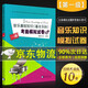 系列自選】音樂(lè )基礎知識基本樂(lè )科考級模擬試卷 社會(huì )藝術(shù)水平等級考試音樂(lè )基礎知識音樂(lè )理論基礎 中國青年出版社中國音樂(lè )學(xué)院基本樂(lè )科考級教程一二三級 全國通用123級音樂(lè )考級書(shū)籍 音樂(lè )基礎知識基本樂(lè )科考級模擬