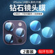 莫迪爾 適用蘋(píng)果14/iPhone13鏡頭膜12promax攝像頭保護膜14plus/11Pro手機后攝防爆膜xsmax鏡片貼膜X分體 iPhone14Pro/14Promax【2件裝】