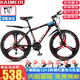 鎧美爾自行車(chē)成人男女山地車(chē) 兒童中學(xué)生雙碟剎變速非公路車(chē)單車(chē) 三刀黑紅色 26寸21速高配【適合160-185CM】