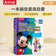迪士尼英語認知發(fā)聲書：我的第一本英語發(fā)聲詞典（LEVEL3迪士尼英語家庭版）3-6歲樂樂趣童書暑假閱讀暑假課外書課外暑假自主閱讀假期讀物省錢卡