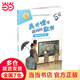 數(shù)學(xué)繪本大升級-美術(shù)館里遇到的數(shù)學(xué)