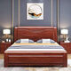 佩奇太郎實(shí)木床金花梨木米雙人床m小戶(hù)型家用主臥中式實(shí)木高檔家具 金花梨木床(花梨色床板) 1500mm*2000mm