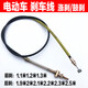 沃科博電動(dòng)車(chē)剎車(chē)線(xiàn)后剎線(xiàn)鼓剎電瓶車(chē)加粗電摩手后剎線(xiàn)前剎車(chē)線(xiàn)漲剎線(xiàn) 2米后剎線(xiàn)