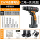 福瑞德電鉆充電式?jīng)_擊鉆雙速鋰電手電鉆家用電動(dòng)螺絲刀充電電鉆電動(dòng)工具 25v沖擊兩電紙盒