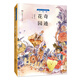 湯素蘭幻想精靈·升級版：奇跡花園
