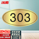冰禹 BYaf-79 工業(yè)用門(mén)牌號（2個(gè)） 門(mén)牌號碼牌 定制標識牌 房號牌 店鋪數字貼 房間樓層指示牌 款式六