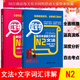 日語N2 文字詞匯+藍寶書文法新日本語能力考試n2紅藍寶書N2單詞語法書 日語考試標準日本語初級 Y