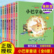 小巴掌童話 注音版一年級(jí)張秋生經(jīng)典作品集正版天地出版社全套8冊(cè)百篇童話故事書彩繪拼音小學(xué)生一二三年級(jí)課外書閱讀經(jīng)典書目