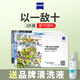 蔡司擦鏡布專(zhuān)業(yè)清潔濕巾眼鏡布不傷鏡片柔軟手機鏡片擦試布蔡司擦鏡紙 蔡司鏡布*3+鏡片清洗液