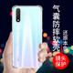 京豪 iQOOneo手機殼855防摔VIVO Z5手機套Y7S氣囊硅膠殼男女簡(jiǎn)約全包鏡頭后蓋保護套 iQOOneo/VIVO Z5/Y7S氣囊防摔軟殼