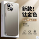 世詠適用蘋果13手機殼 iphone13保護套超薄磨砂鏡頭全包防摔硅膠簡約輕奢男女款 蘋果13【鈦金色】原機質(zhì)感