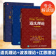 正版3冊(cè) 波浪理論+江恩股市趨勢(shì)理論+道氏理論 專業(yè)解讀版 艾略特波浪理論 股票入門基礎(chǔ)知識(shí)書籍