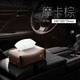 馳邦匯2024新款車載紙巾盒抽紙盒車用扶手箱車內(nèi)掛式綁帶固定汽車高檔 有綁帶摩卡棕-大號(hào)