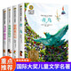 青鳥+飛鳥集 新月集+騎鵝旅行記+叢林歷險記（4冊）國際大獎 諾貝爾文學(xué)大獎