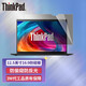 聯(lián)想ThinkPad 原裝筆記本防窺膜 屏幕膜12.5/14/15.6英寸電腦保護膜 12.5英寸 12.5英寸X260/X270/X280/X250