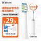 拜米適配BOE京東方電動(dòng)牙刷頭HB02N-010W0/P0/011W0/smile兒童替換頭 HB02N-011W0 白色清潔型4支