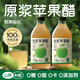 甄果每時(shí)蘋(píng)果醋原漿無(wú)糖發(fā)酵山西減0糖0脂0熱量玻璃瓶裝無(wú)添加肥便攜健身 1瓶裝·蘋(píng)果醋原漿(0糖巨酸)