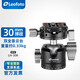 徠圖（Leofoto）LH-30/LH-30R 低重心高鎖緊專(zhuān)業(yè)三腳架通用型球形云臺 LH-30R（雙全景）