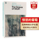 憤怒的葡萄 英文原版 The Grapes of Wrath 約翰斯坦貝克 諾貝爾文學獎 普利策獎得主作品 經(jīng)典文學名著 搭人鼠之間 珍珠 伊甸之東