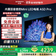 創維電視75A5D Pro 75英寸 家庭影院 內置回音壁 mini led電視機 液晶家電巨幕大屏以舊換新 一級能效