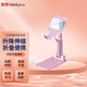 聯(lián)想（Lenovo） Thinkplus  手機支架桌面直播便攜可折疊升降ipad平板懶人支架 可拉伸折疊手機支架/S10/粉色