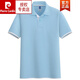 皮爾卡丹（pierre cardin）撞色polo保羅衫男士t恤短袖翻領(lǐng)青中年T帶領(lǐng)商務(wù)工作服夏季衫針織 天藍白05 2XL 175至195斤左右