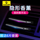 倍思（Baseus） 汽車香水 車載香水汽車空調(diào)出風(fēng)口撥片式香水車內(nèi)除異味清新空氣 黑色（古龍*3+海洋*2+梔花*1）