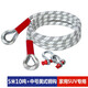 華飾汽車(chē)拖車(chē)繩越野專(zhuān)用彈力牽引繩尼龍S戶(hù)外車(chē)輛應急救援脫困捆綁繩 5米10噸 家用SUV專(zhuān)用 【美式鋼鉤+反光帶+收納袋】