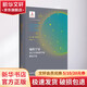 【正版包郵】編程宇宙 量子計算機科學(xué)家解讀宇宙 賽斯勞埃德 著(zhù) 張文卓 譯 中國科學(xué)技術(shù)大學(xué)出版社 新華書(shū)店旗艦店科學(xué)與自然圖書(shū)書(shū)籍 圖書(shū)