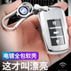 適用長(cháng)安CS75CS55CS35CS15逸動(dòng)DT奔奔歐尚悅翔V3汽車(chē)鑰匙包遙控器鑰匙殼男女鑰匙扣套掛 B款智能【銀色+金屬扣】 改裝內飾汽車(chē)用品配件功能小件