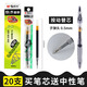 晨光（M&G）按動(dòng)中性筆芯0.5mm按動(dòng)G-5筆芯紅黑水筆芯墨藍色子彈頭替芯 AGR67T02黑替芯20支 1008筆一支