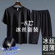 【19.9兩件套】衣服夏季男短袖冰絲t恤大碼男士休閑體恤運動(dòng)套裝情侶裝潮流青年學(xué)生五分褲男裝夏裝汐嘻 【冰絲套裝】黑色+短褲 XL碼建議105-120斤穿