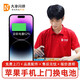 蘋(píng)果手機換電池【華嚴苛】超大容量電池服務(wù) iPhone換大容量電池 蘋(píng)果8Plus/SE2 換標準容量電池（到店）