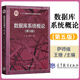 【正版包郵】數(shù)據(jù)庫系統(tǒng)概論 第五版5版 王珊 薩師煊 人民大學 計算機SQL考研用書 高等教育出版社