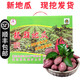 【順豐】海南澄邁橋頭富硒地瓜 板栗紅薯小番薯 新鮮蔬菜 精品中大果禮盒10斤【2-5兩/個(gè)】
