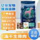優(yōu)基（UG）生骨肉狗糧ug狗糧凍干成犬幼犬通用型金毛柯基博美拉布拉多 牛肉三文魚味10kg20斤大袋
