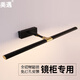 美遇鋁合金鏡前燈衛(wèi)生間led浴室柜免釘安裝伸縮浴室化妝簡(jiǎn)約現(xiàn)代鏡燈 黑色三色光 60厘米長(zhǎng)12w