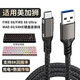 斯佰修 適用made68 mad60磁軸鍵盤(pán)連接線(xiàn)美加獅充電線(xiàn)fire68 pro 68ultra機械鍵盤(pán)連電腦type-c數據線(xiàn) USB轉Type-C 鍵盤(pán)高速編織數據線(xiàn) 1米