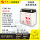 古越12N7-4A水電池12v免維護7AH9AH男女摩托車(chē)蓄電池12v7A踏板車(chē)通用 12N7-4A加水型 官方標配