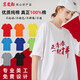 夏季定制t恤工作服短袖衣服班服DIY廣告文化衫印字圖logo純棉訂做 優(yōu)質(zhì)純棉 白色 S