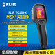菲力爾紅外熱像儀FLIR TG165-X/TG268/TG298紅外線熱成像儀測溫儀 TG165-X