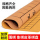 勒紀(jì)中國象棋棋盤圍棋盤皮革單賣橡棋帶雙面棋布五子棋軟絨布圖紙盤布 象棋#60(適合4.8-5.8cm棋子)